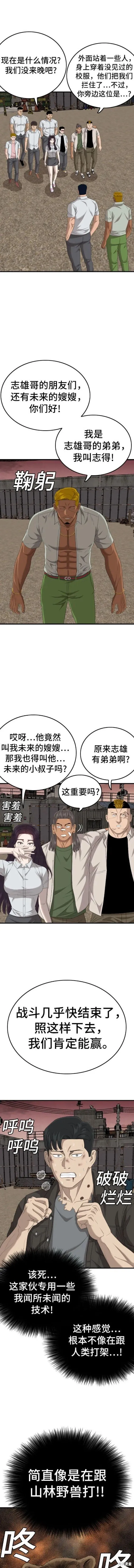 第158话 第7页