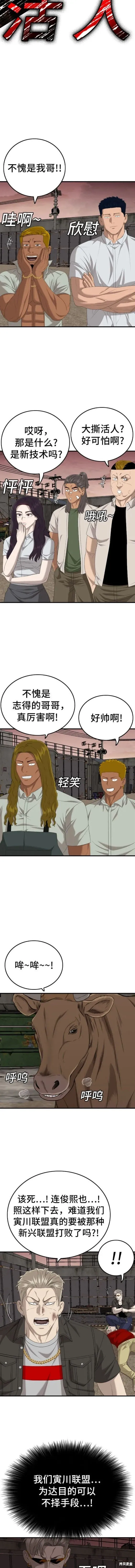 第158话 第9页