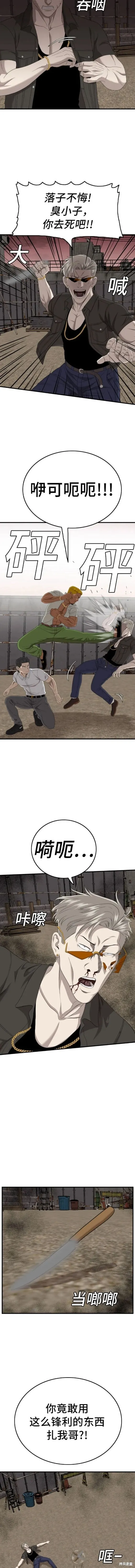第158话 第10页