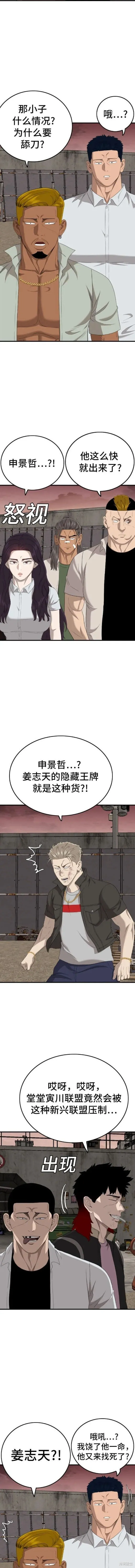 第158话 第12页