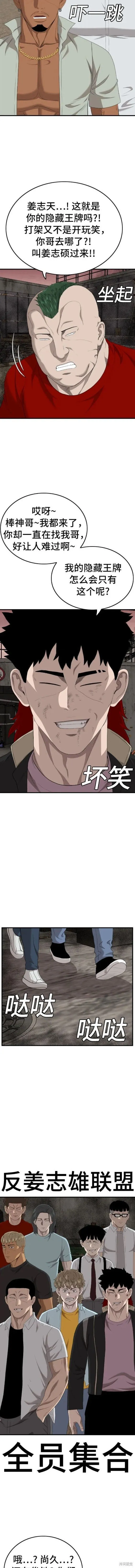 第158话 第13页
