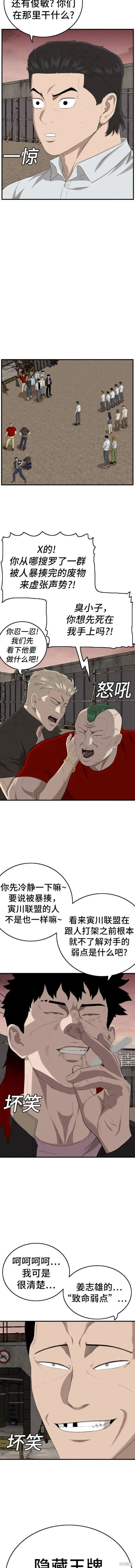 第158话 第14页