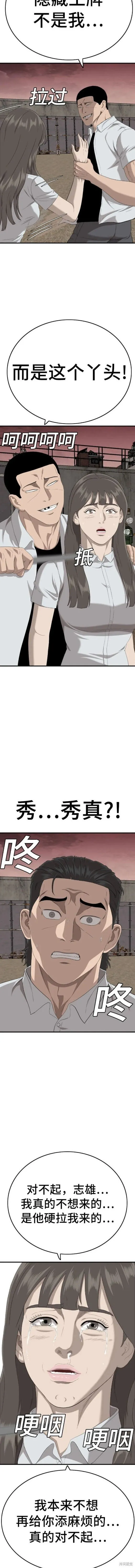 第158话 第15页