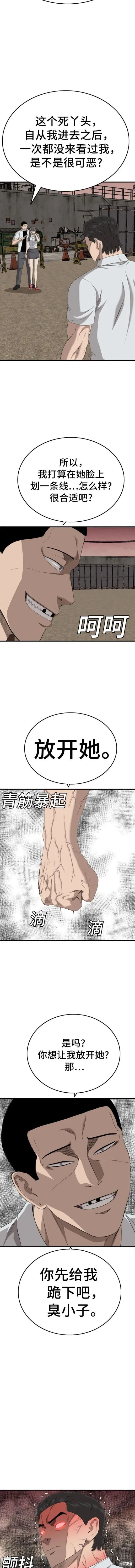 第158话 第16页