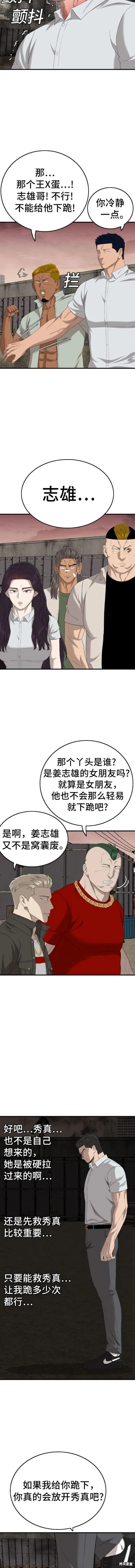 第158话 第17页