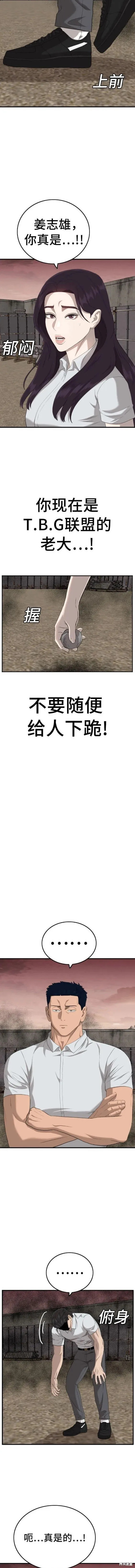第158话 第18页