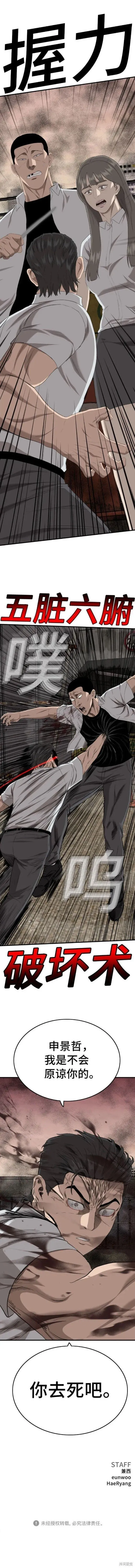 第158话 第20页