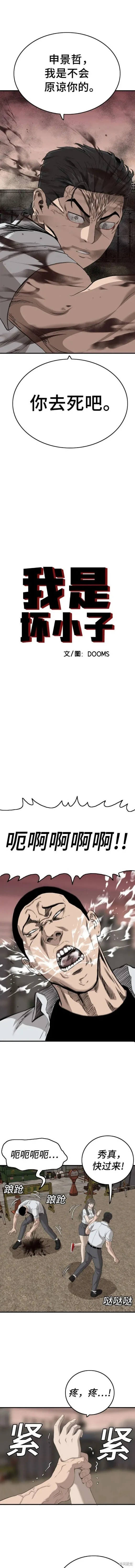 第159话 第2页