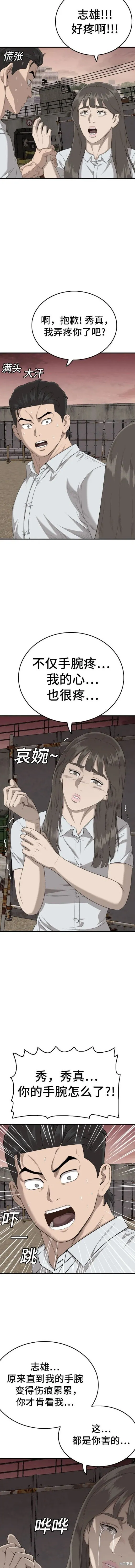 第159话 第3页