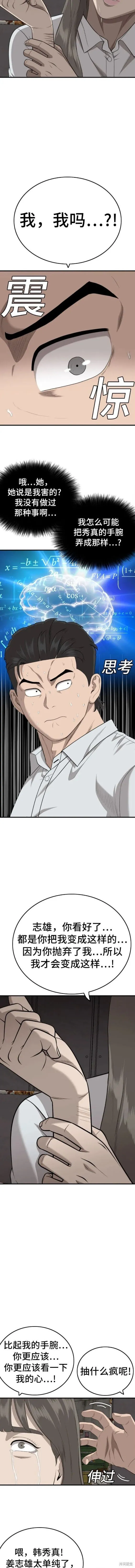 第159话 第4页