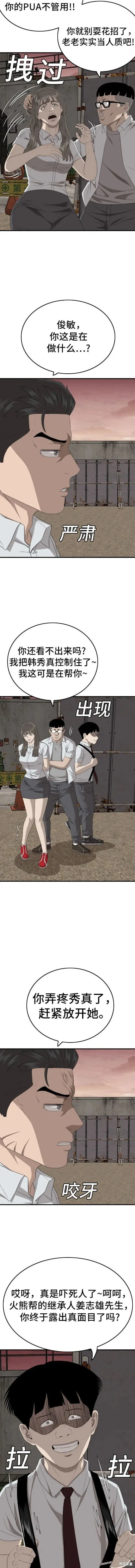 第159话 第5页