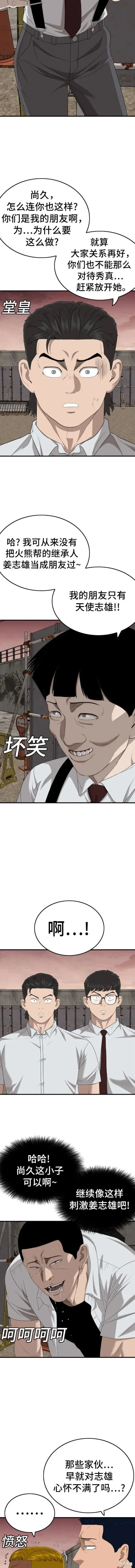 第159话 第6页