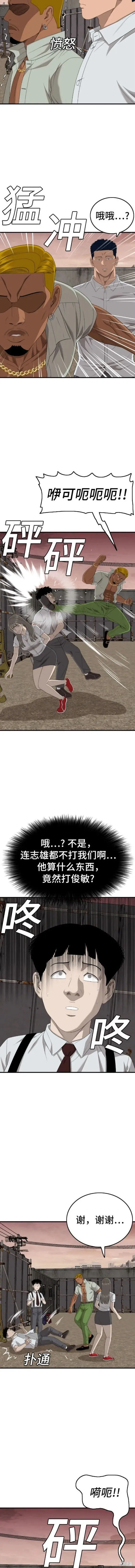 第159话 第7页