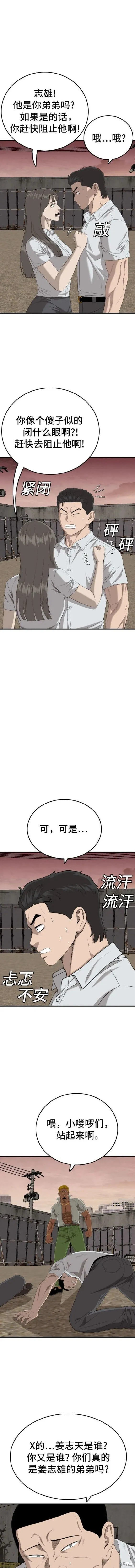 第159话 第10页