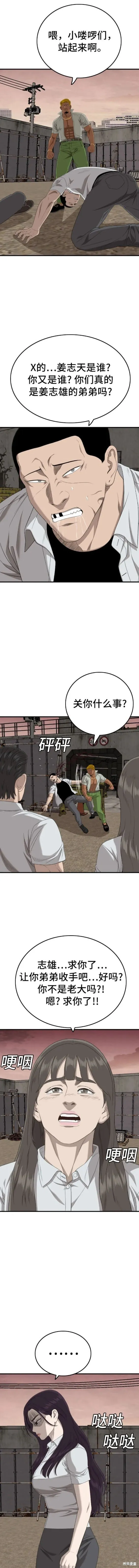 第159话 第11页