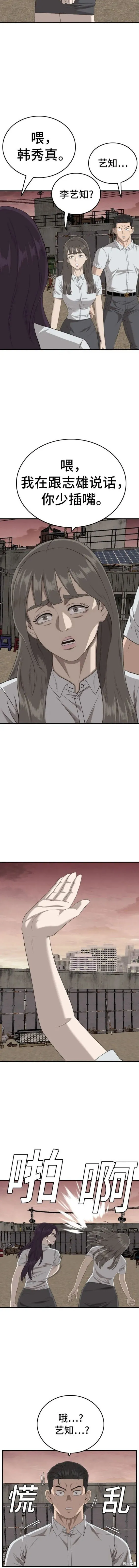第159话 第12页
