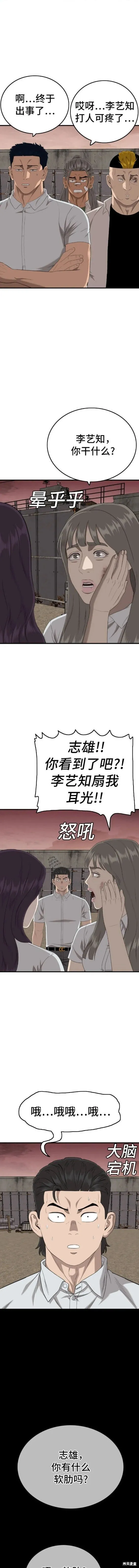 第159话 第13页