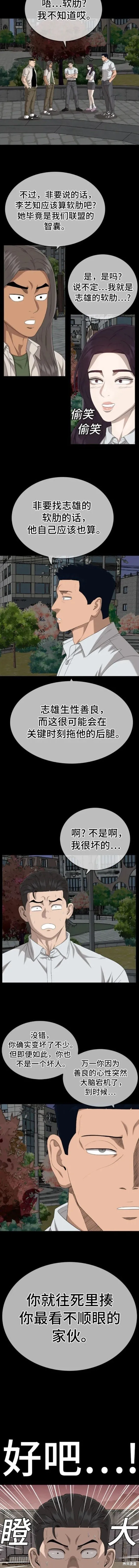 第159话 第14页