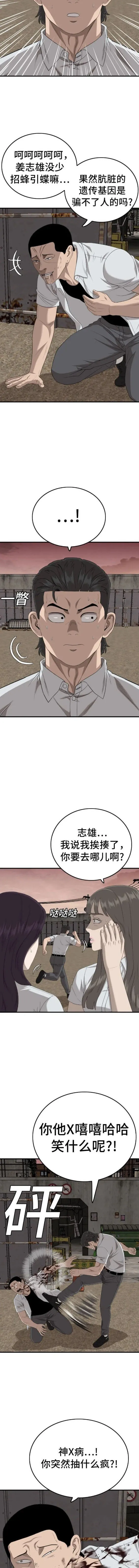 第159话 第15页