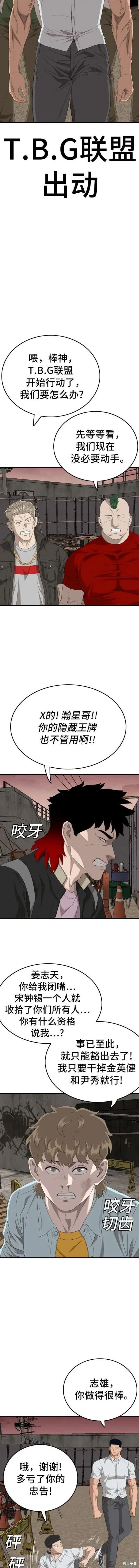 第159话 第17页