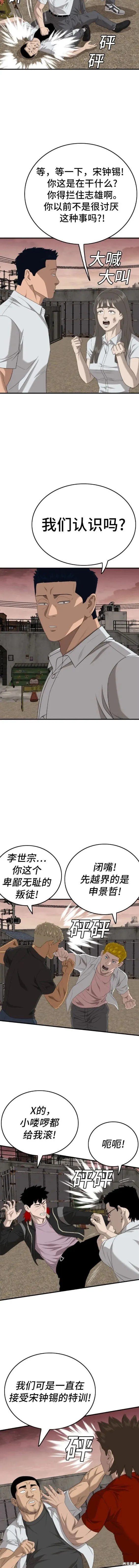第159话 第18页