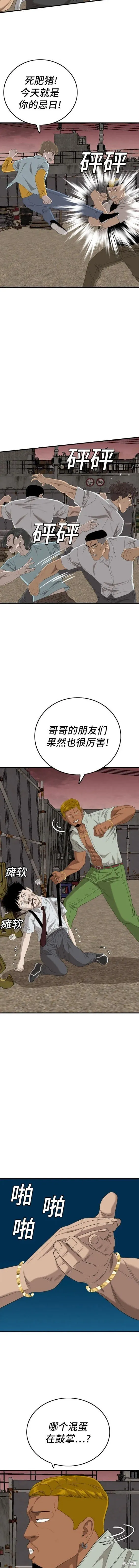 第159话 第19页