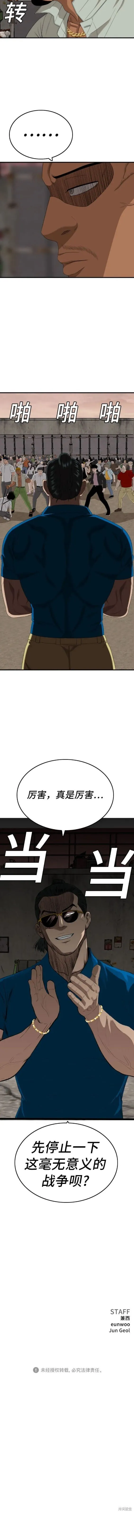 第159话 第20页