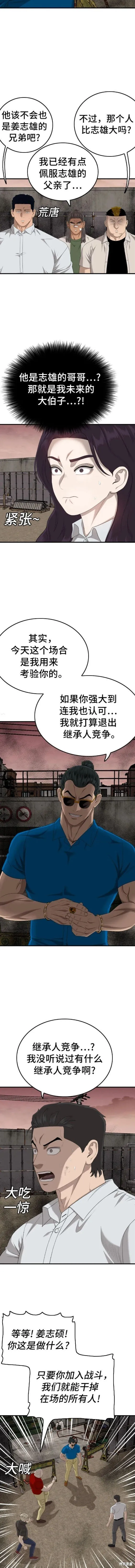 第160话 第4页