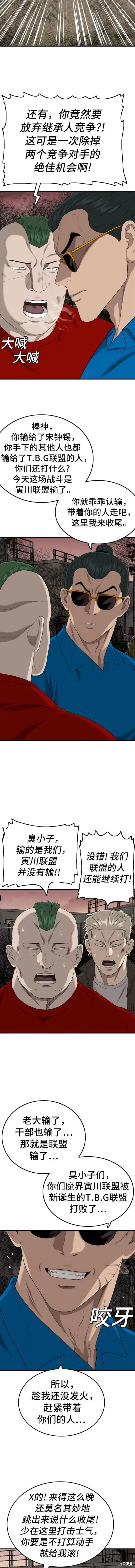 第160话 第5页
