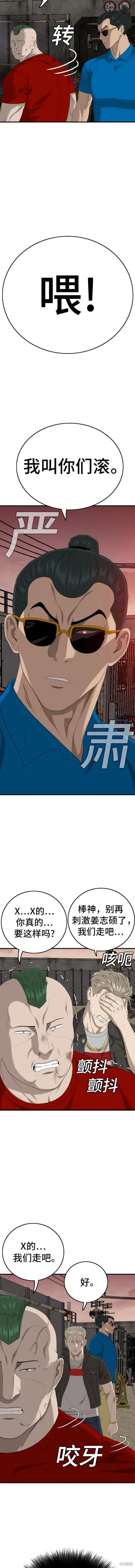 第160话 第6页