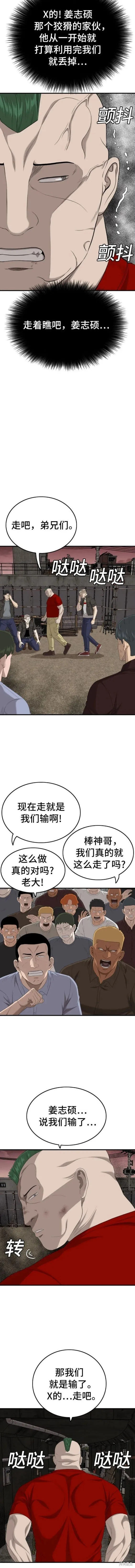 第160话 第7页
