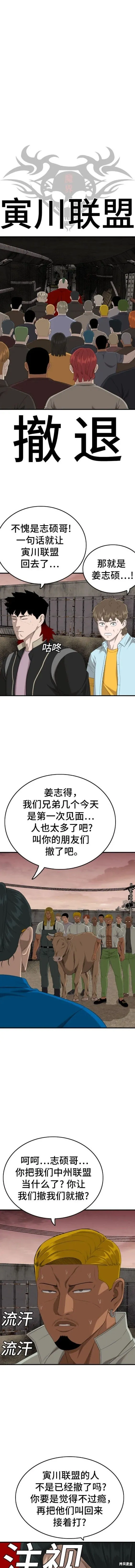 第160话 第8页