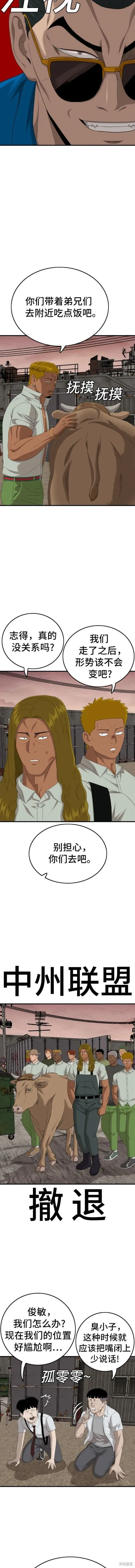 第160话 第9页