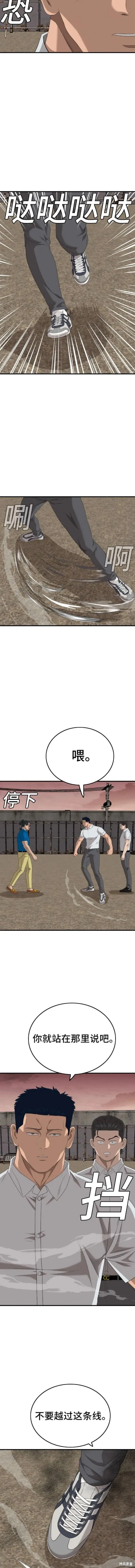 第160话 第11页
