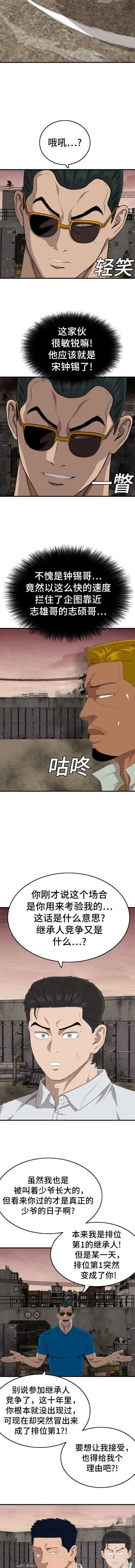 第160话 第12页