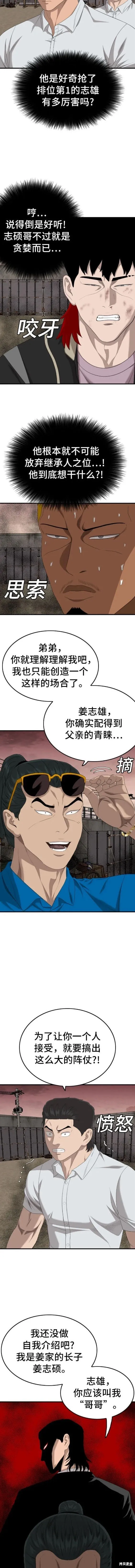 第160话 第13页
