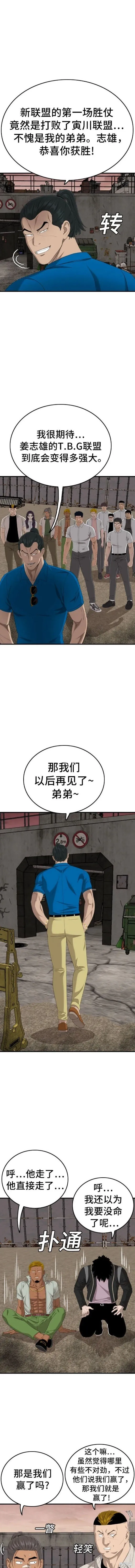 第160话 第15页