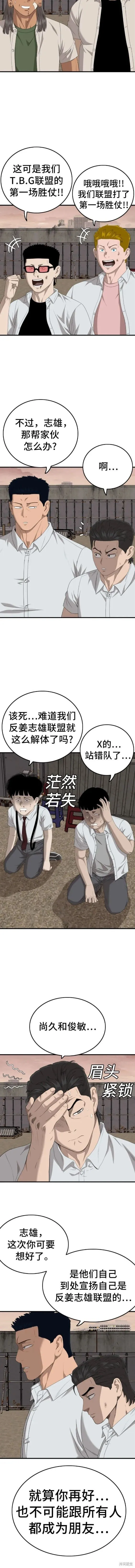 第160话 第16页