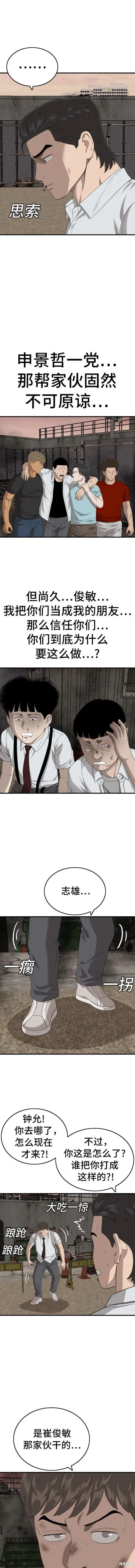 第160话 第17页
