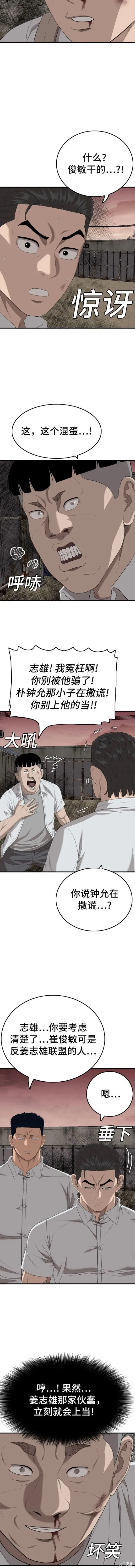 第160话 第18页