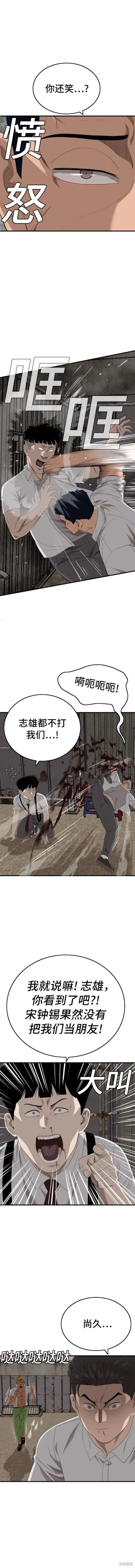 第160话 第19页