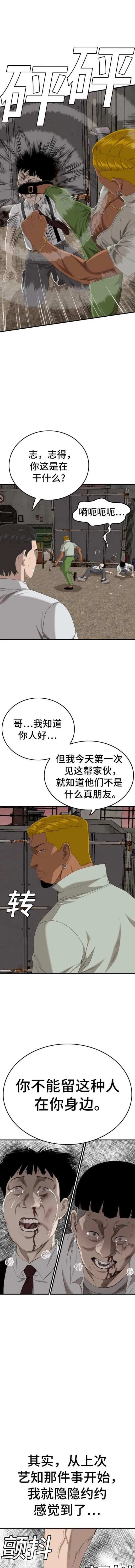 第160话 第20页
