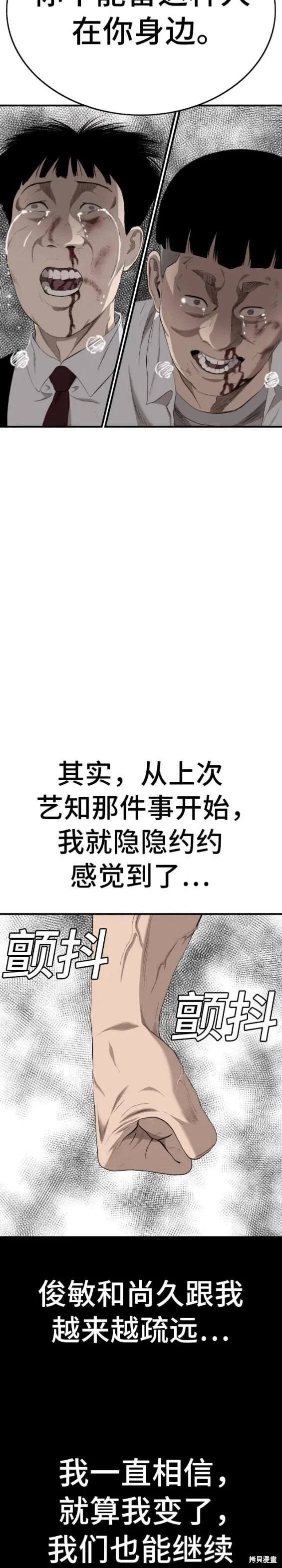 第160话 第21页
