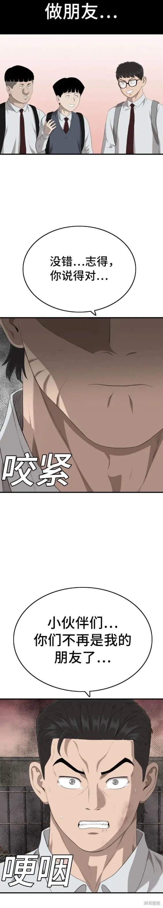 第160话 第22页