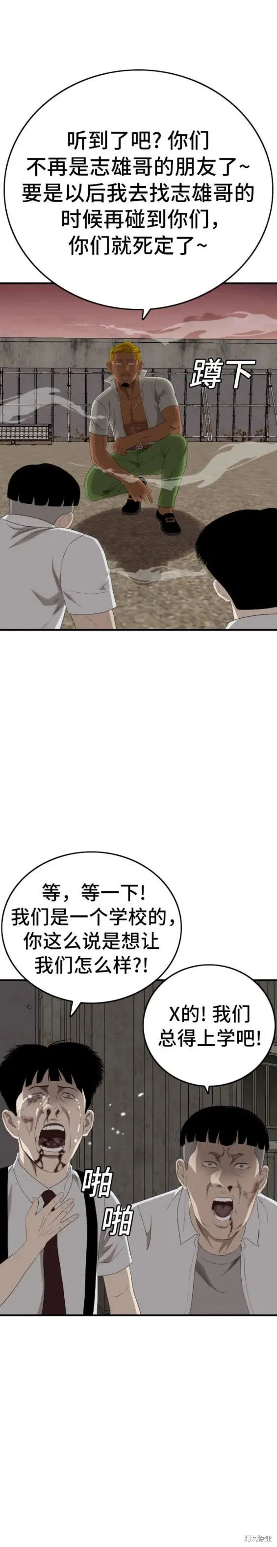 第160话 第23页