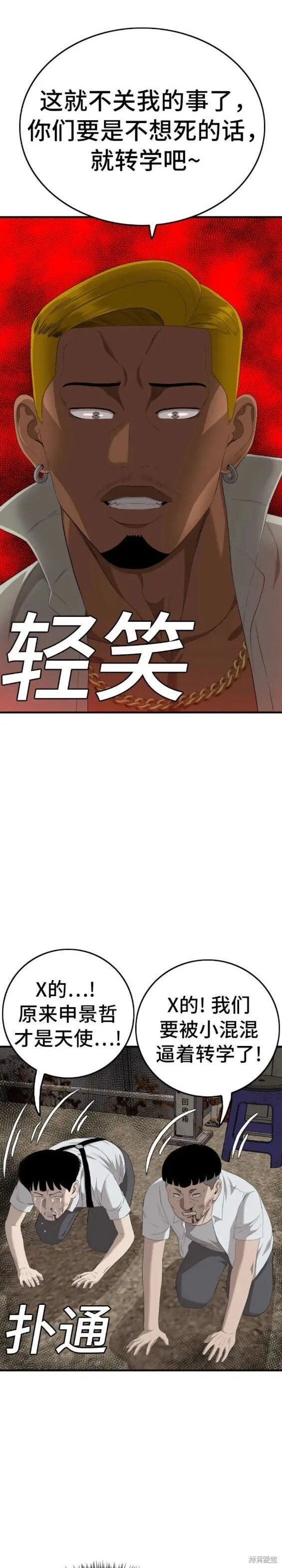 第160话 第24页