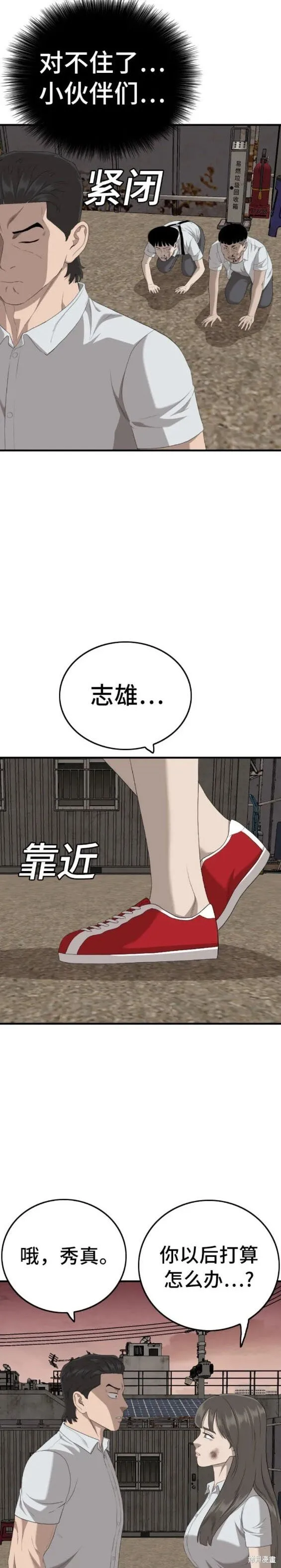 第160话 第25页