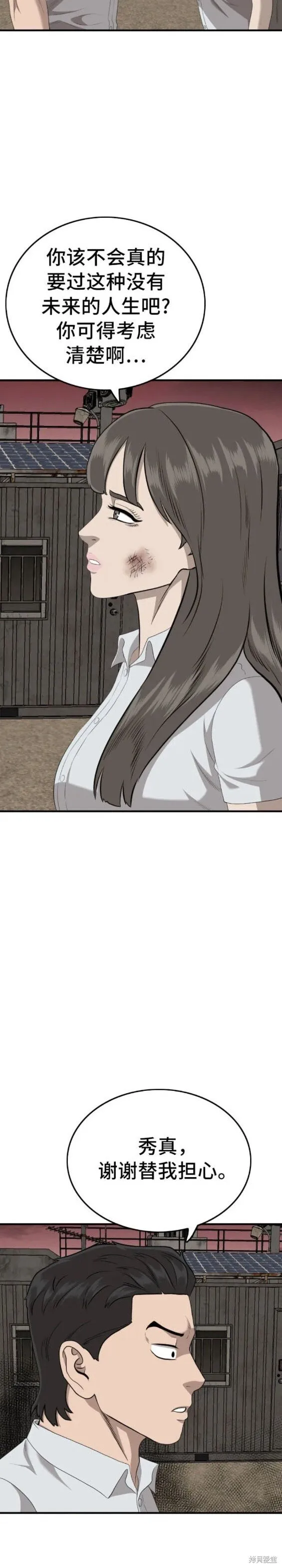 第160话 第26页