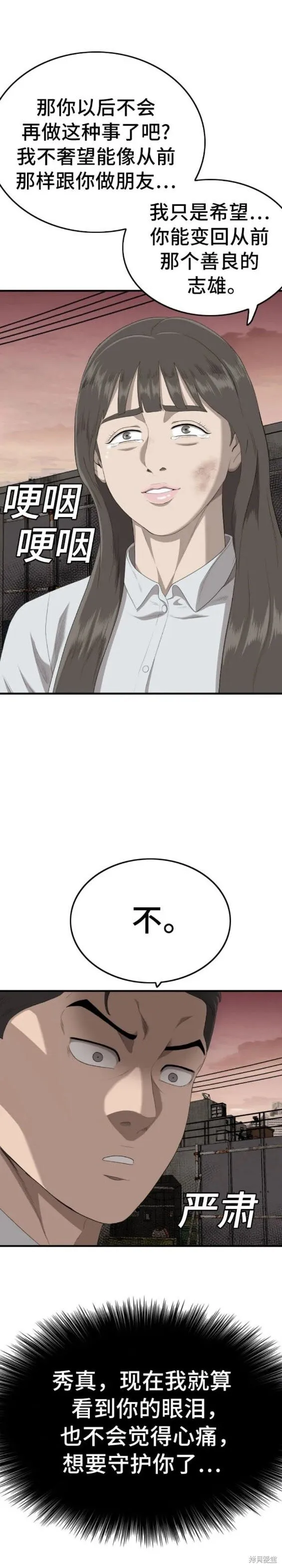 第160话 第27页
