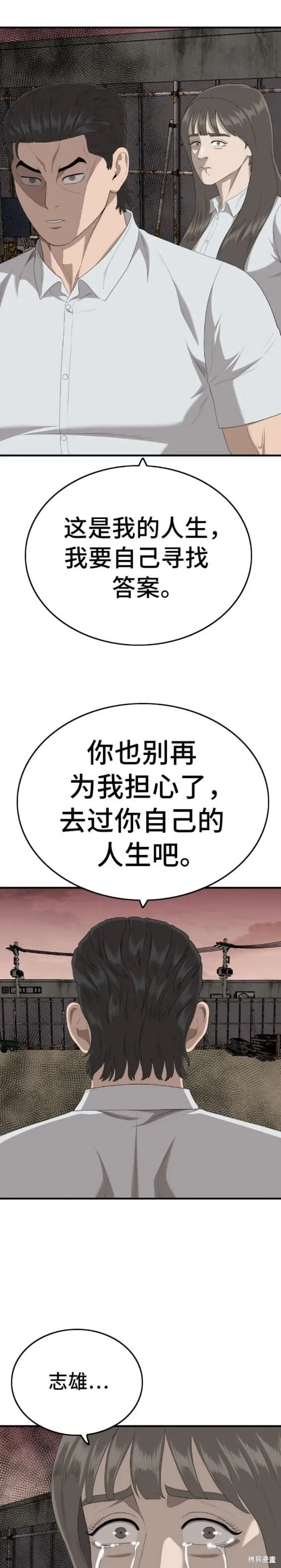 第160话 第28页